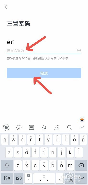 腾讯会议如何设置密码