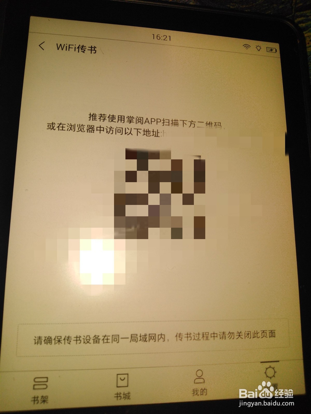ireader阅读器怎么导入文件
