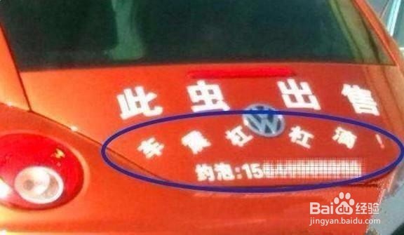 看到车屁股后面的LED显示，我掏出了手机报警