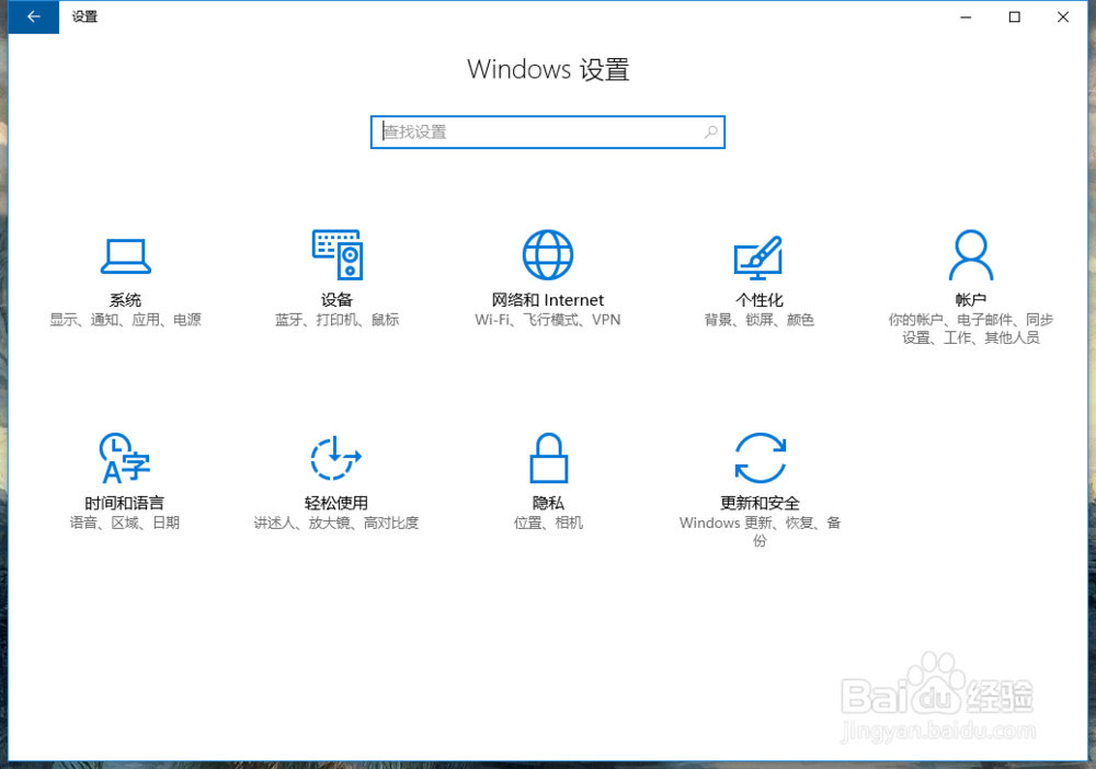 如何在win10系统中设置默认应用