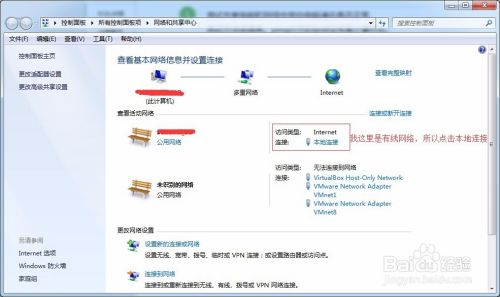 win7无法共享访问的解决办法-轻松使用电脑