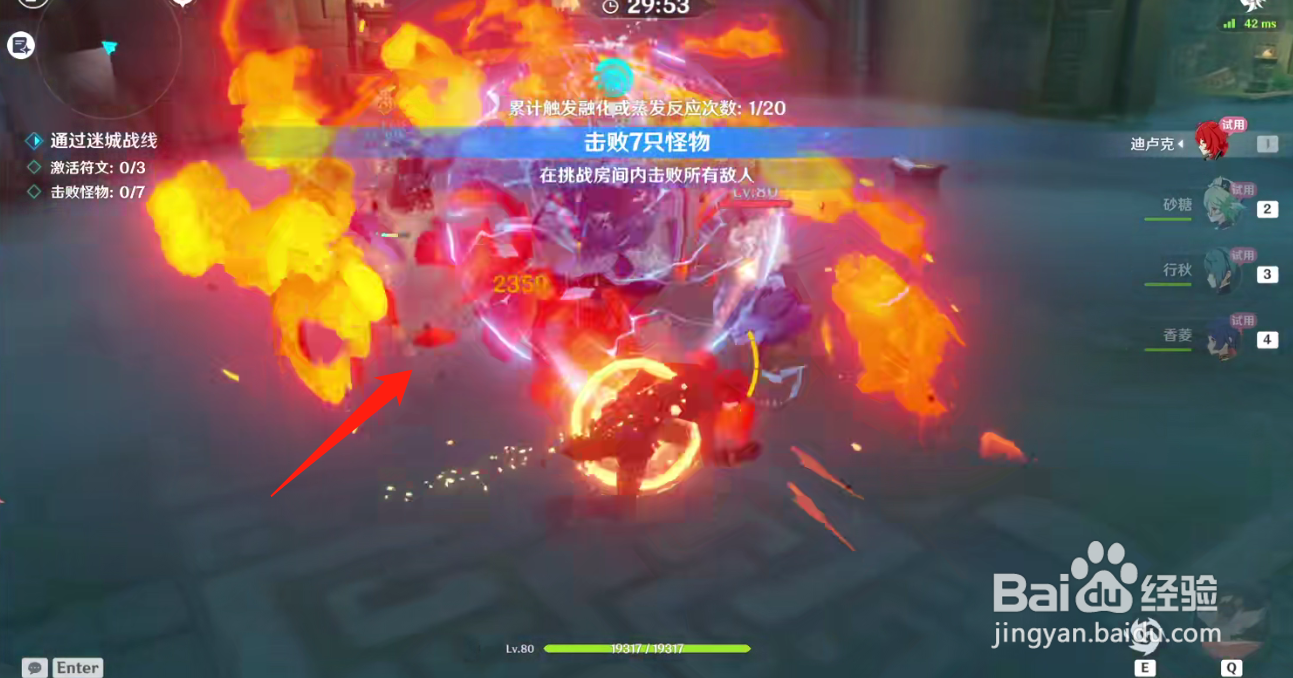 原神迷城战线增幅试炼攻略