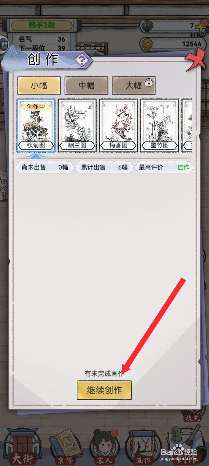 水墨记如何使用吉利花纹托纸创作