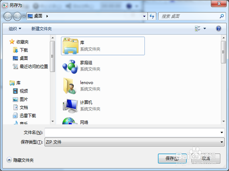 问题记录器如何进行录屏