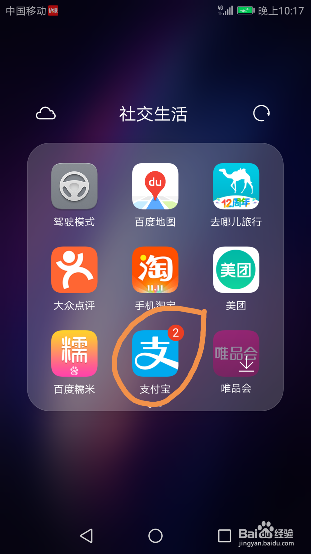 如何使用支付宝查询快递到哪