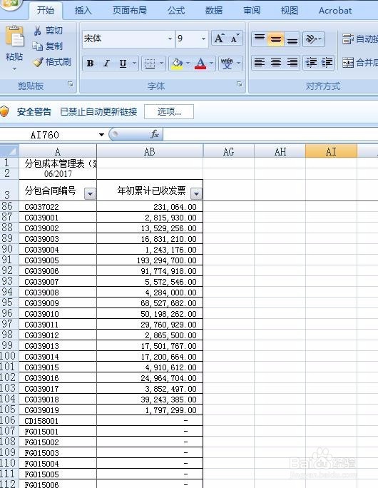 如何使EXCEL表格自动生成排序