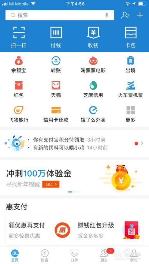 支付宝自助机上刷脸付款，无需手机怎么开启操作