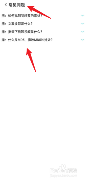 嘟嘟文库APP在哪查看常见问题