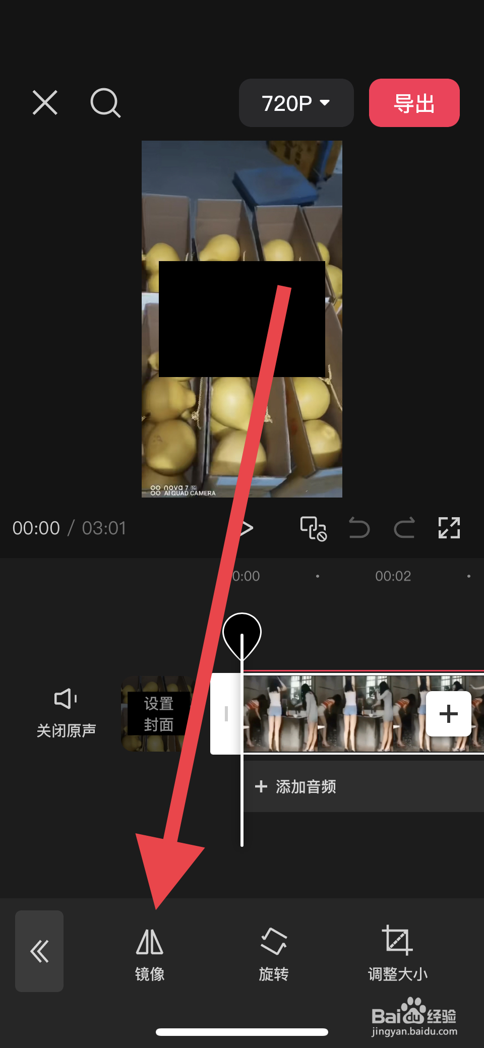 剪映镜像在哪里