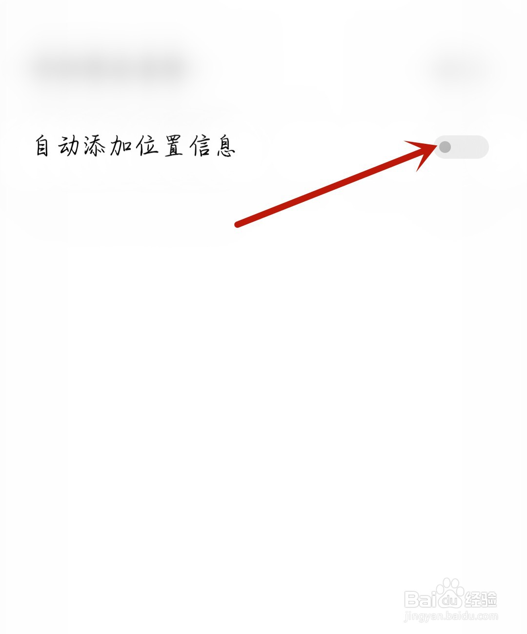 识货怎么开启位置信息