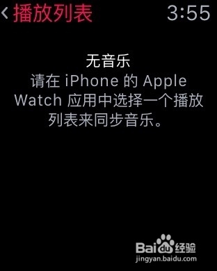 苹果手表Apple Watch怎么删除音乐?