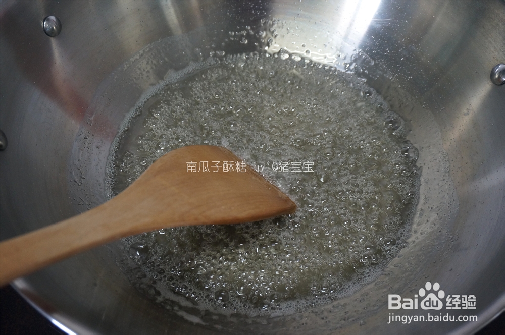 妈妈教我做的南瓜子酥糖