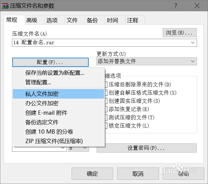如何简单快速的加密文件和文件夹（第一篇）