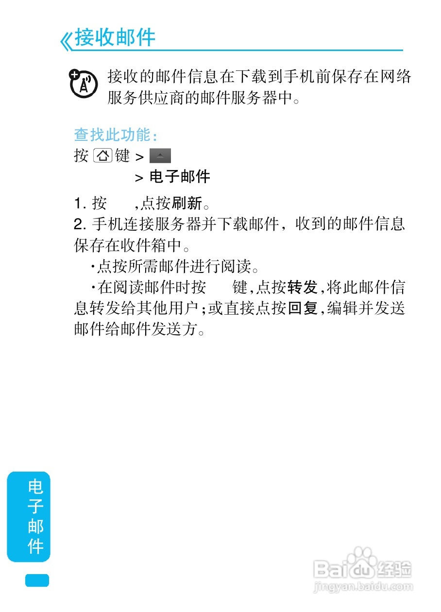 摩托罗拉XT702手机使用说明书:[5]