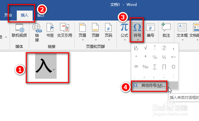 不认识的字怎么打出来
