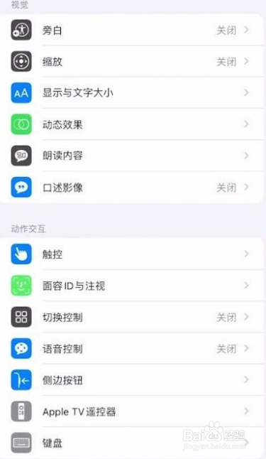 iphone13的小圆点在哪里设置