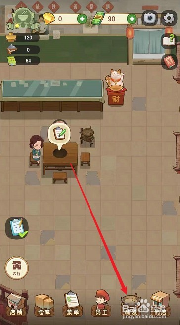 幸福路上的火锅店怎么研发