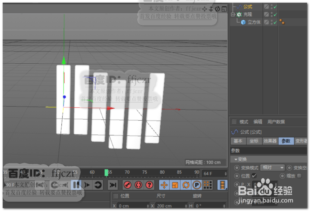 C4D中如何创建一排上下律动的长方条动效