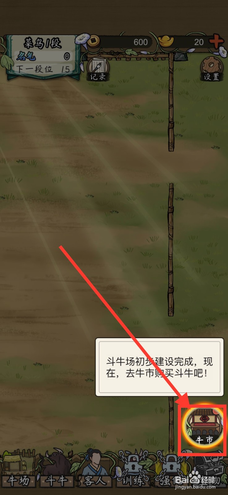 叫我养牛王如何购买大黑牛