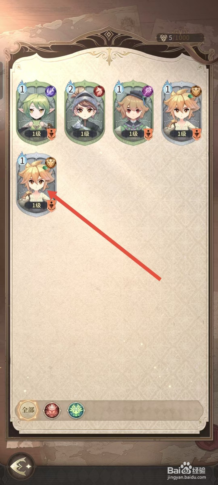 不朽家族如何查看奥迪那的防御穿透？