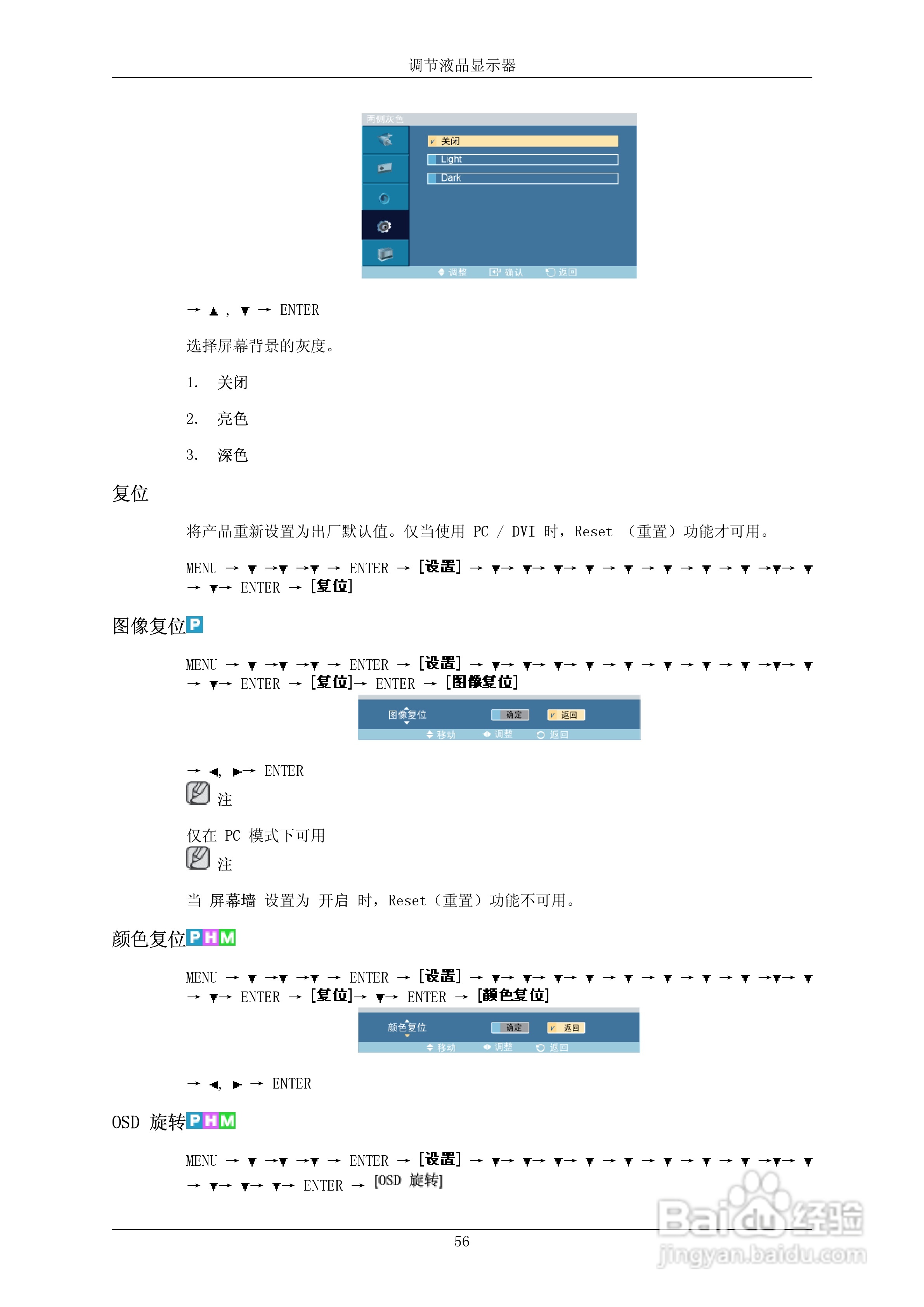 三星230MXN液晶显示器使用说明书:[8]
