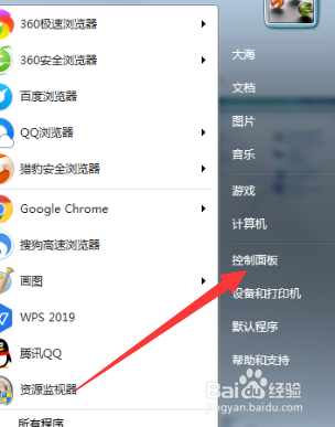 怎么更改win7开机声音