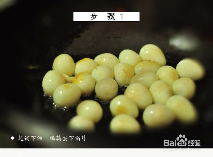 怎么做啤酒鹌鹑蛋?