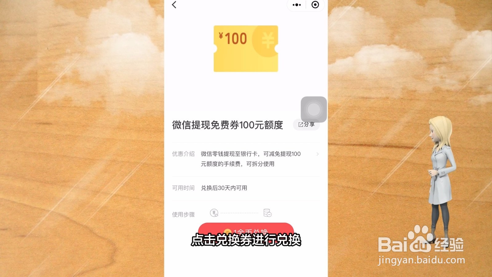 微信里的钱怎么免费转到银行卡里