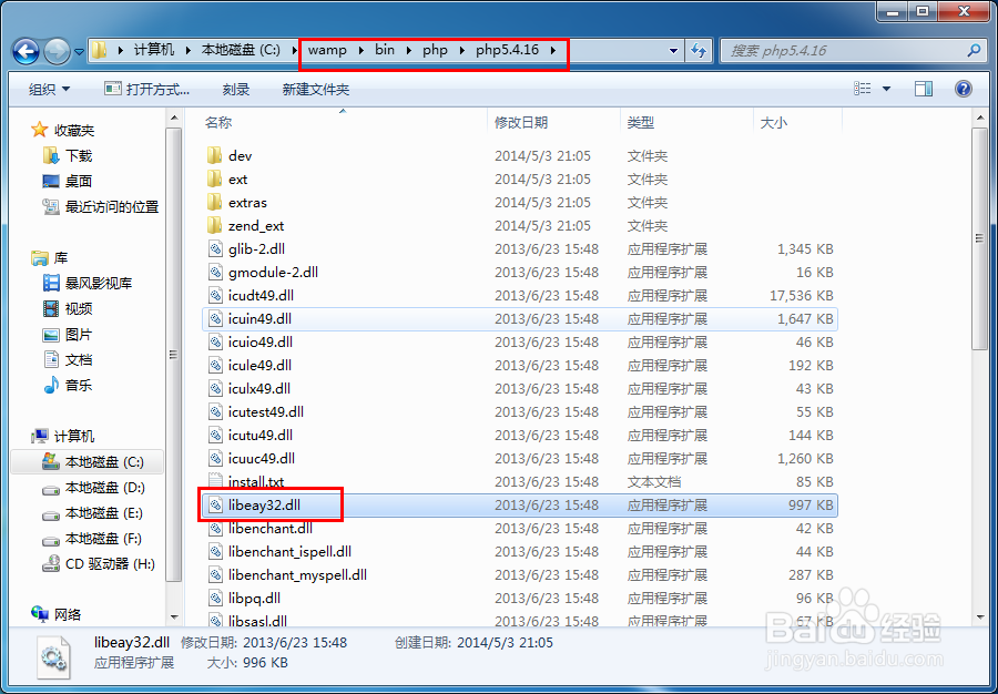 PHP环境配置系列教程：[1]开启curl_init