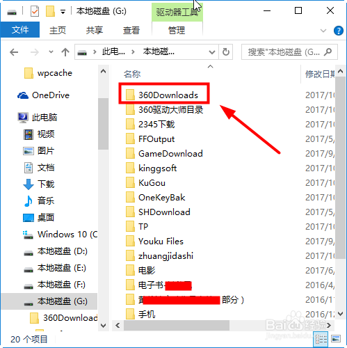 怎么下载保存360壁纸图片