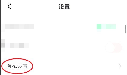 觅音星球如何隐藏定位信息
