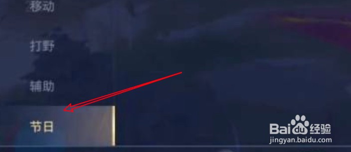 王者荣耀传说对决在哪里可以获得雪球?