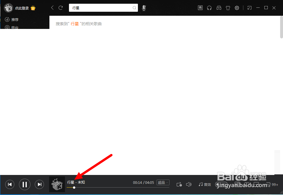 如何设置音频文件与音乐软件的关联