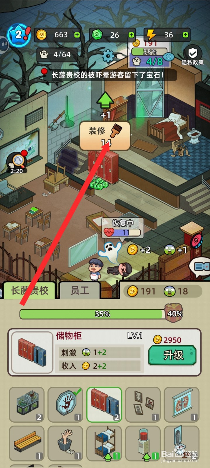 猛鬼打工日记如何解锁储物柜