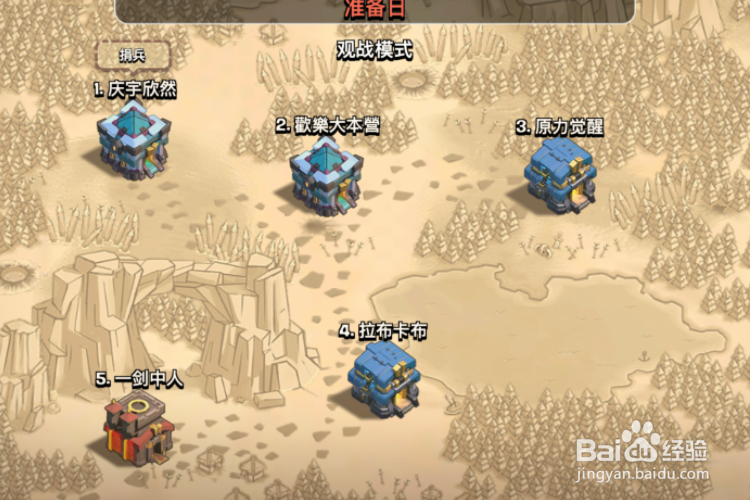 部落冲突ios加载不成功