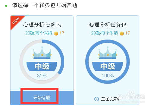 如何玩转百度知道新版团队