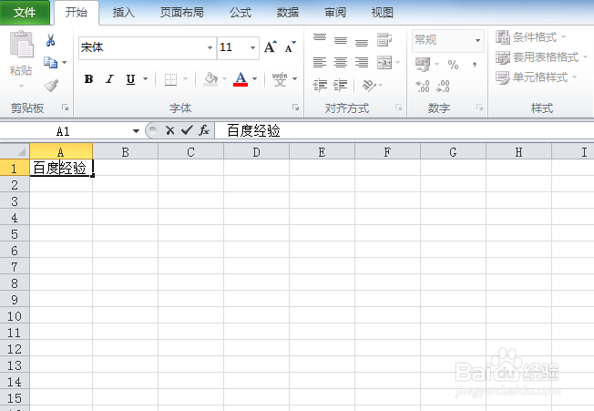 Excel中在一个单元格中,如何使文字分成两行
