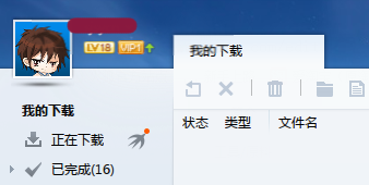 使用迅雷暂停会员功能，迅雷省钱方法