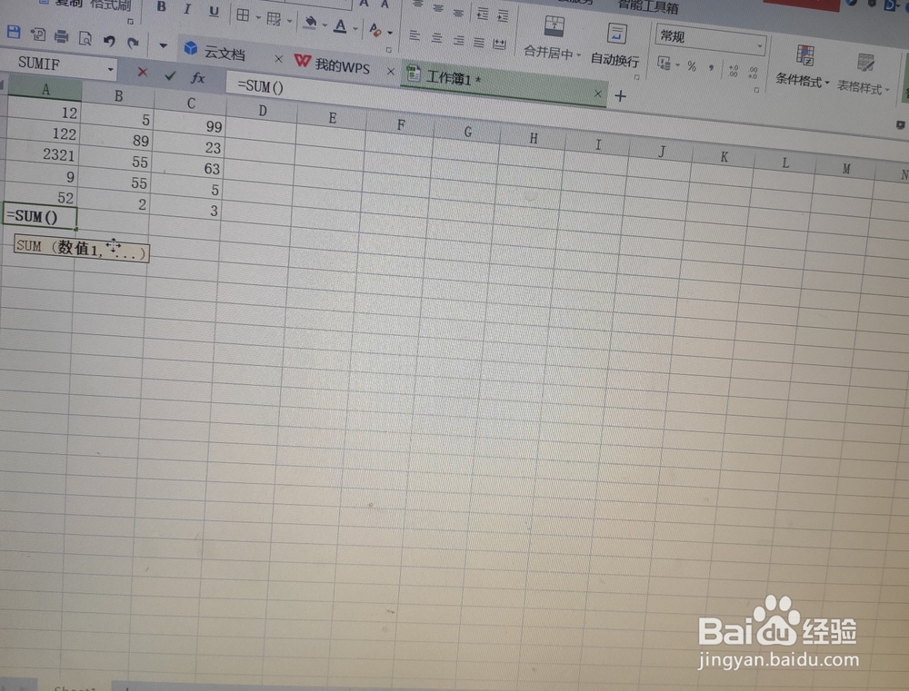 WPS软件表格数据求和