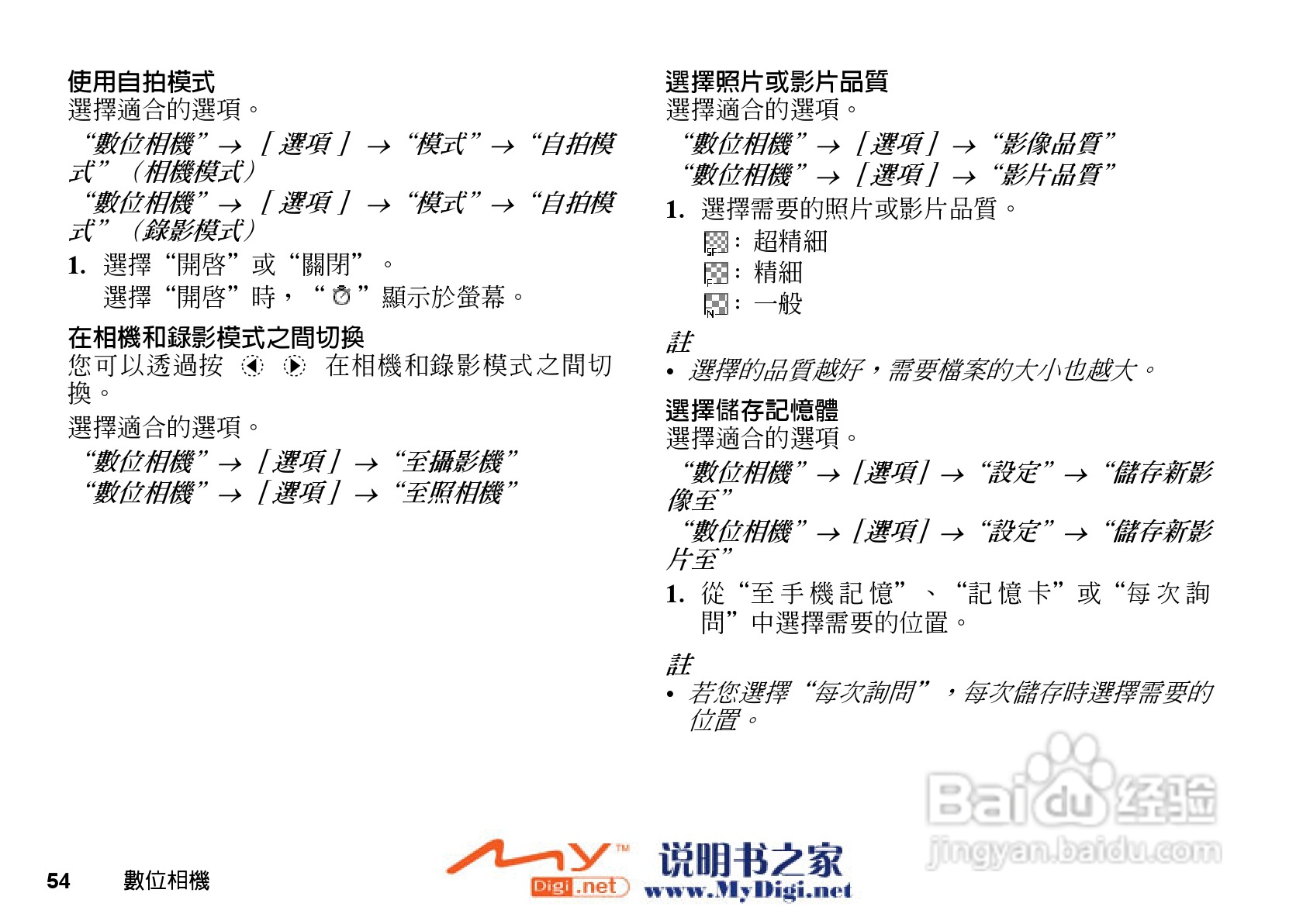 夏普WX-T71手机使用说明书:[6]