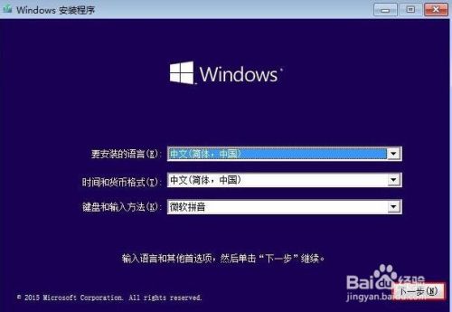 win10专业版怎么装