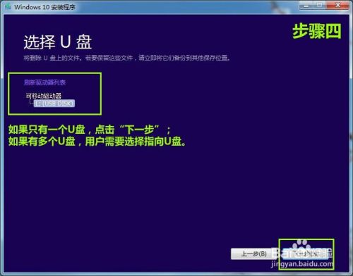 【教程】U盘安装Win10