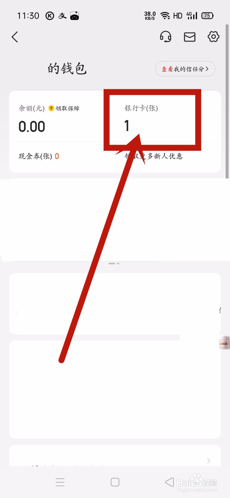 美团怎么解绑银行卡