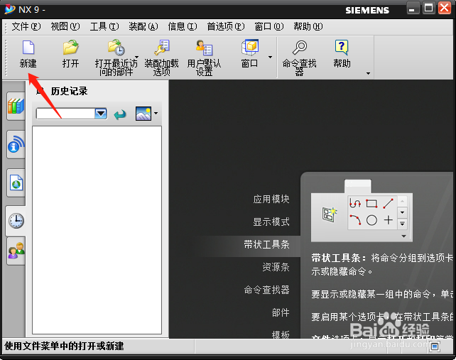 UG9.0如何设置所有图层可见