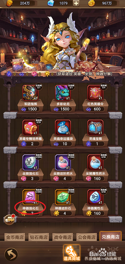 在王座战争中哪里可以买到神器强化石