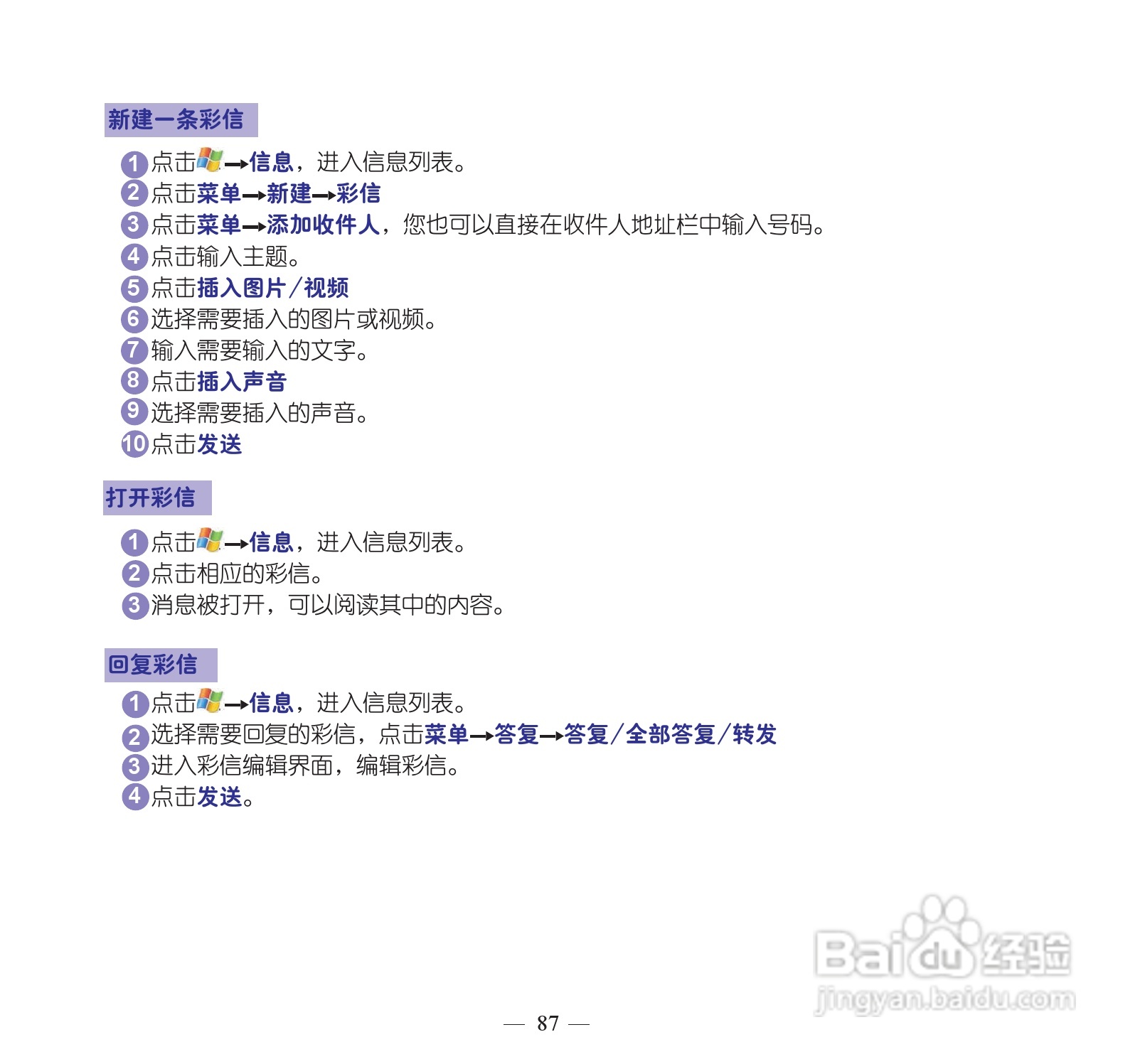 多普达P860手机使用说明书:[10]
