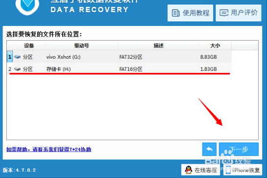 手机删除的短信怎么恢复