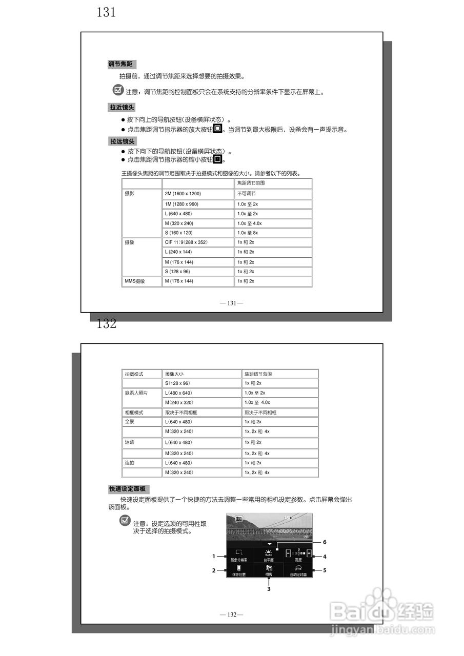 多普达S600手机使用说明书:[8]