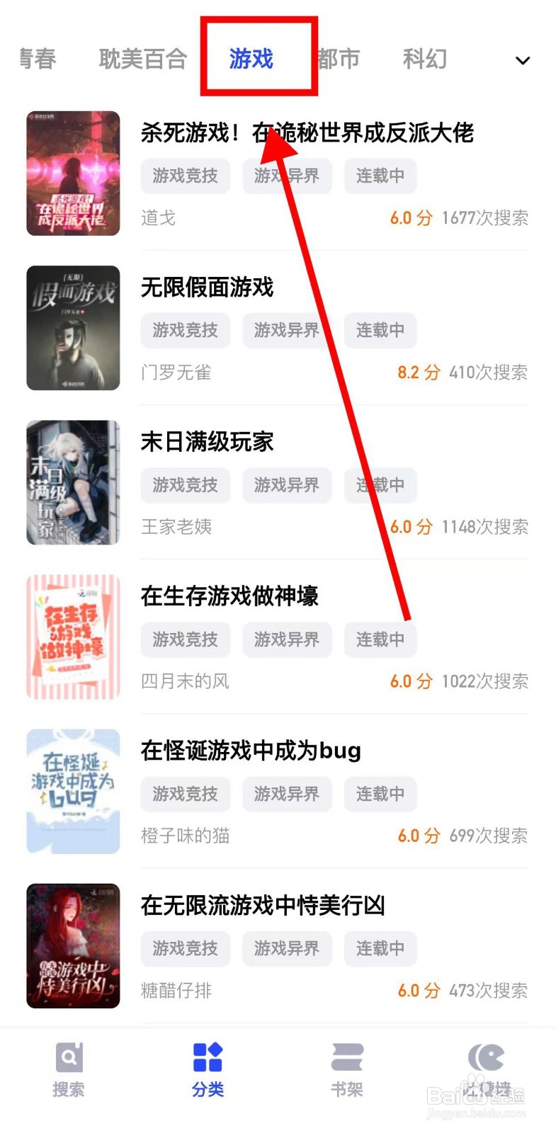必访app怎么查看游戏分类
