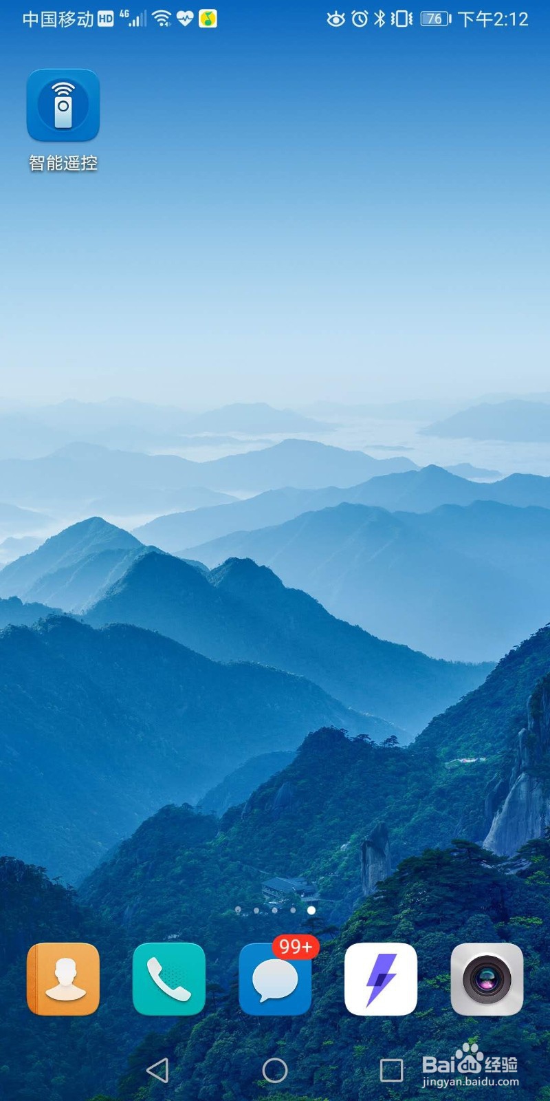 如何使用华为手机的智能遥控控制空调？